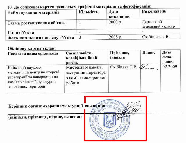 САГАЙДАЧНОГО 01-Б  ОК (Казанського -знесено)-2 с3