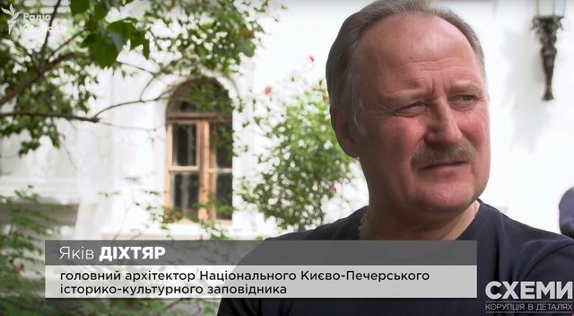 СХЕМИ Діхтяр