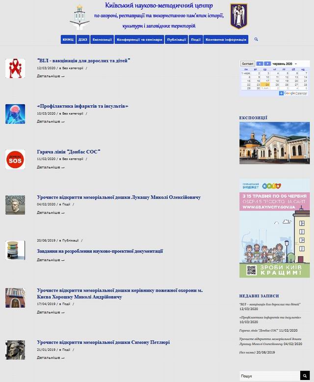 Сайт КМДА - КНМЦ