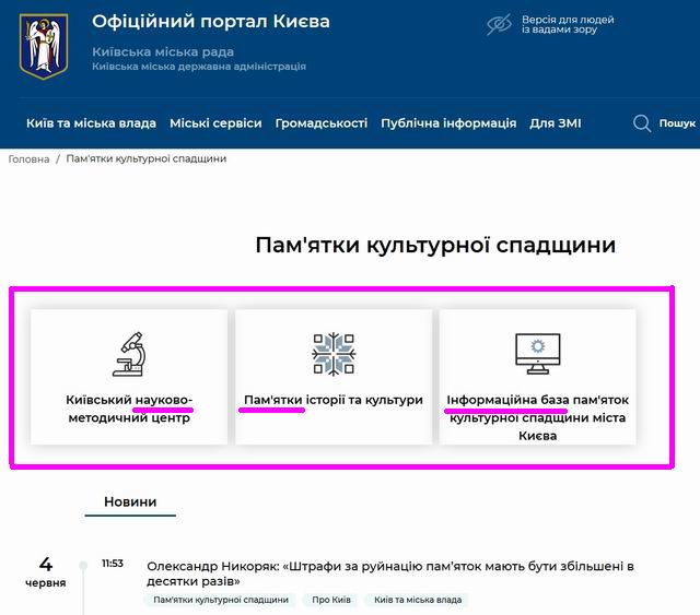 Сайт КМДА - Пам