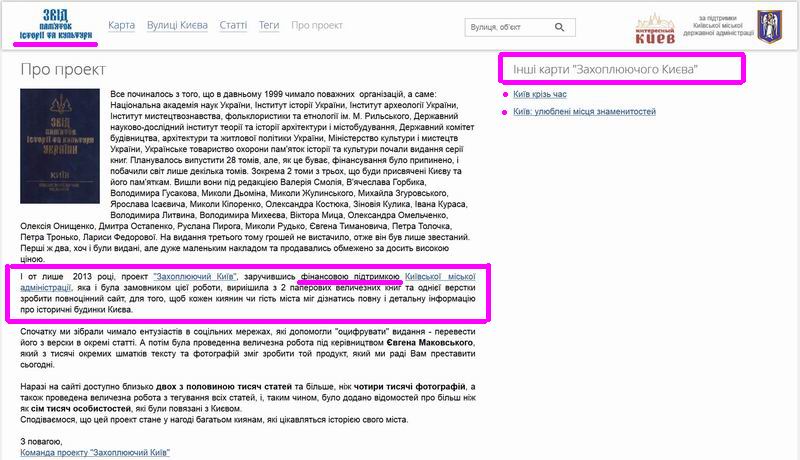 Сайт КМДА - Пам-Звід