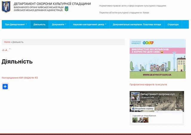 Сайт - Деп охор пам