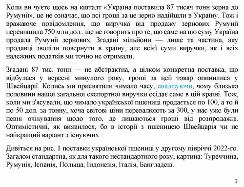 Самаєва 2023-03-20 зерно-2 [ЗН] 10с_Страница_02