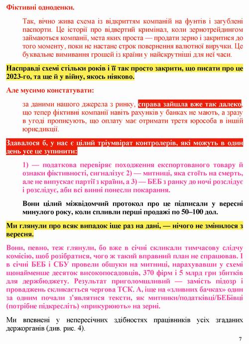 Самаєва 2023-03-20 зерно-2 [ЗН] 10с_Страница_07