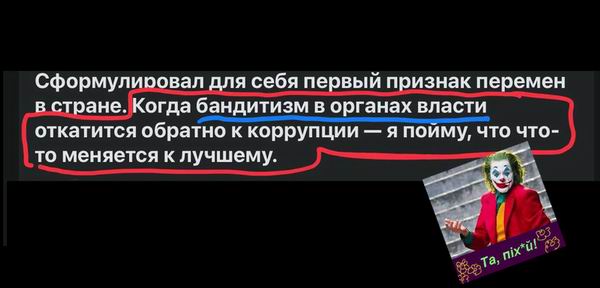 Сидоренко - Бандитизм во власти