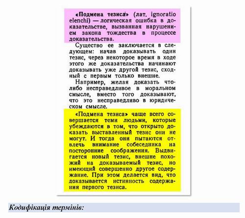 Скарга до Кабм про Мінюст-МАЛ відм Пор дозв 2022-02-06 14c_Страница_03