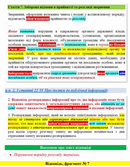 Скарга до Кабм про Мінюст-МАЛ відм Пор дозв 2022-02-06 14c_Страница_10