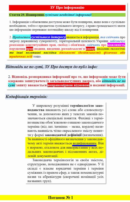 Скарга до Кабмін про Мінк Конвенц Євр (шаблон) 17с_Страница_02