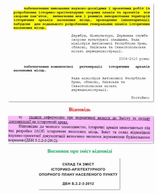 Скарга до Кабмін про Мінк Конвенц Євр (шаблон) 17с_Страница_11