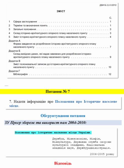 Скарга до Кабмін про Мінк Конвенц Євр (шаблон) 17с_Страница_12