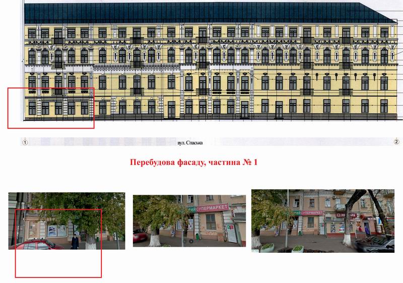 Скарга - Дод Графіка 8с_Страница_1