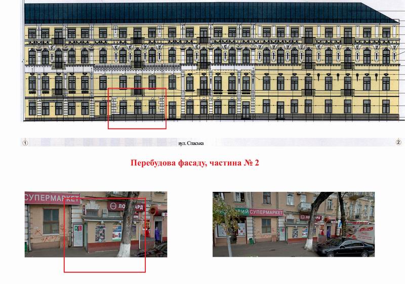 Скарга - Дод Графіка 8с_Страница_2