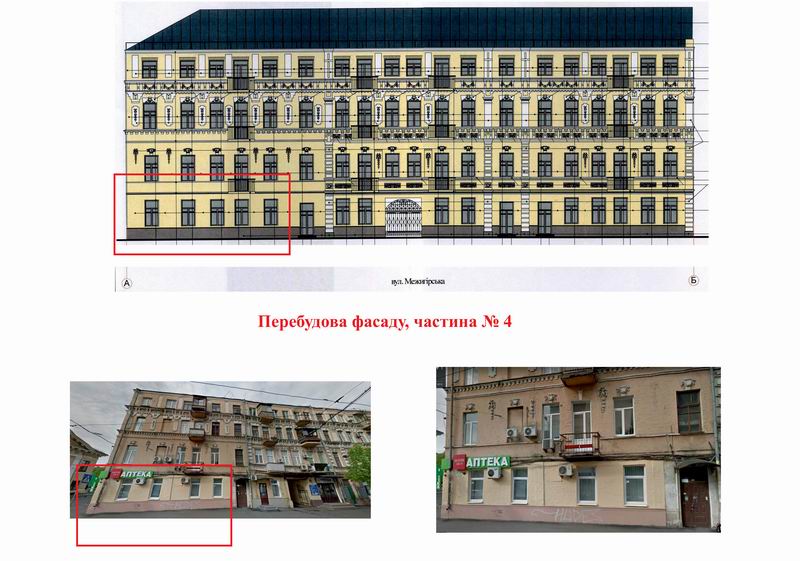 Скарга - Дод Графіка 8с_Страница_4