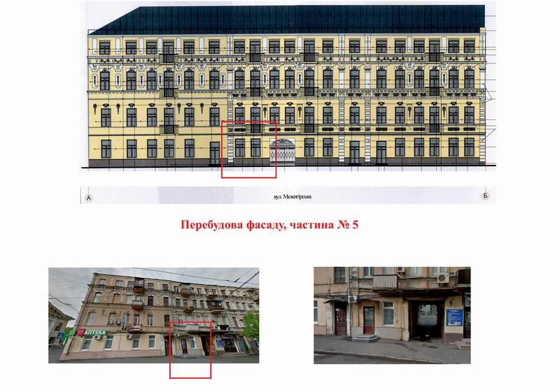 Скарга - Дод Графіка 8с_Страница_5