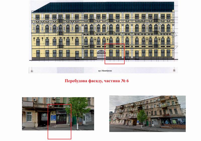 Скарга - Дод Графіка 8с_Страница_6