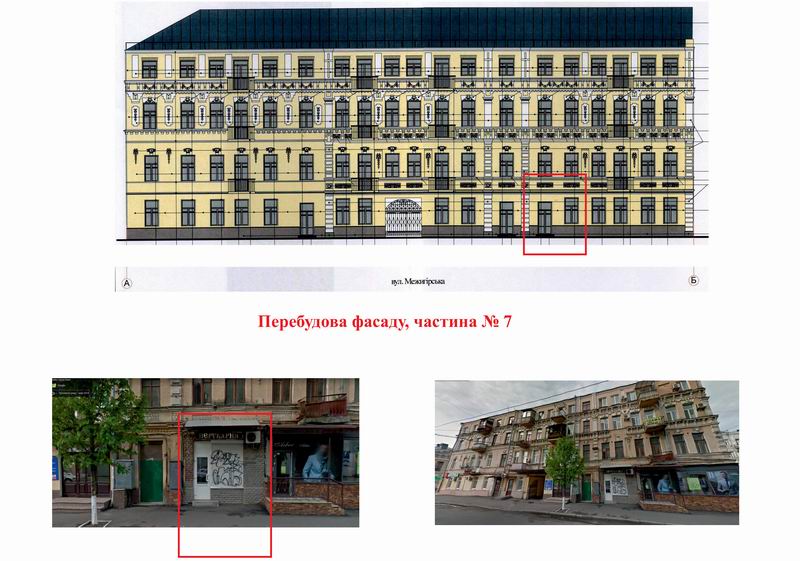 Скарга - Дод Графіка 8с_Страница_7