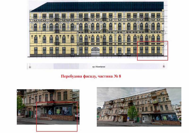 Скарга - Дод Графіка 8с_Страница_8