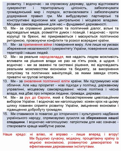 Сл Нар - Ідеологія-2 2020 с2