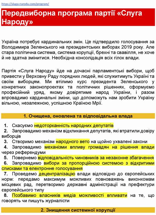 Сл Нар - Передвиб прогр-2 2020 с1