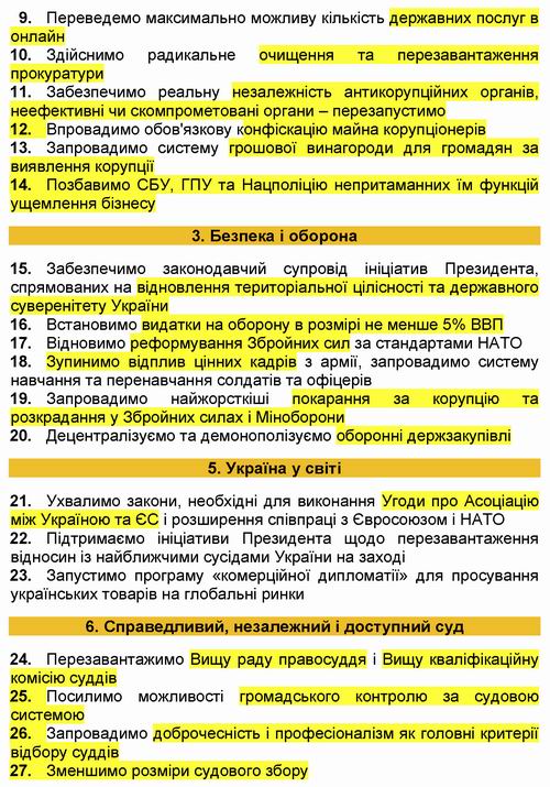 Сл Нар - Передвиб прогр-2 2020 с2