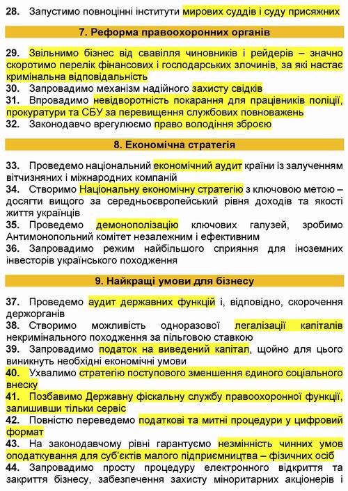 Сл Нар - Передвиб прогр-2 2020 с3