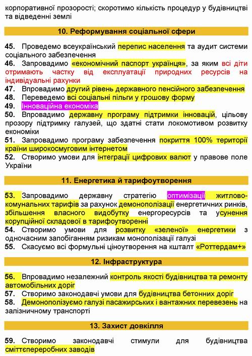 Сл Нар - Передвиб прогр-2 2020 с4