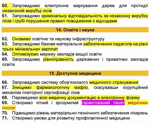 Сл Нар - Передвиб прогр-2 2020 с5