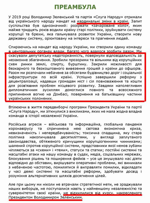 Сл Нар 2021-03-14 Доктрина с1