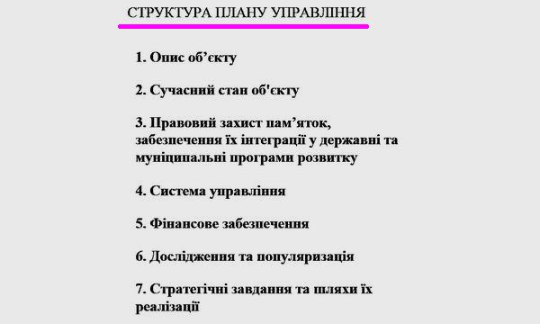 Софія і Лавра - План Упр с2