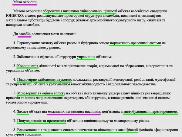 Софія і Лавра - План Упр с3