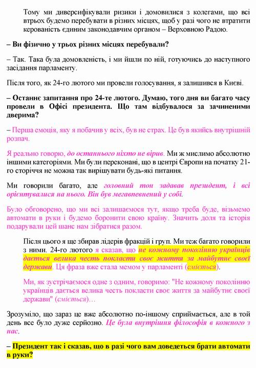 Стефанчук 2022-04-25 інт [РБК-Укр] 14c_Страница_03