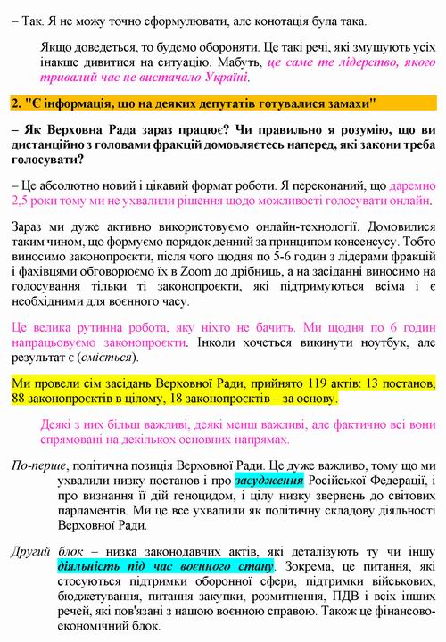 Стефанчук 2022-04-25 інт [РБК-Укр] 14c_Страница_04