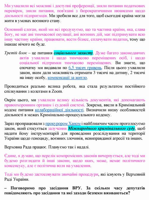 Стефанчук 2022-04-25 інт [РБК-Укр] 14c_Страница_05