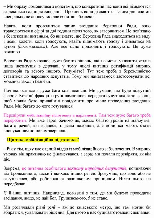 Стефанчук 2022-04-25 інт [РБК-Укр] 14c_Страница_06