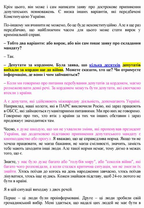 Стефанчук 2022-04-25 інт [РБК-Укр] 14c_Страница_09