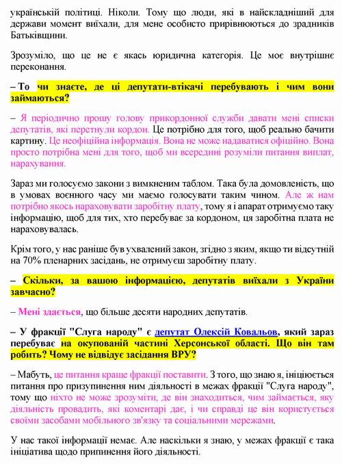 Стефанчук 2022-04-25 інт [РБК-Укр] 14c_Страница_10