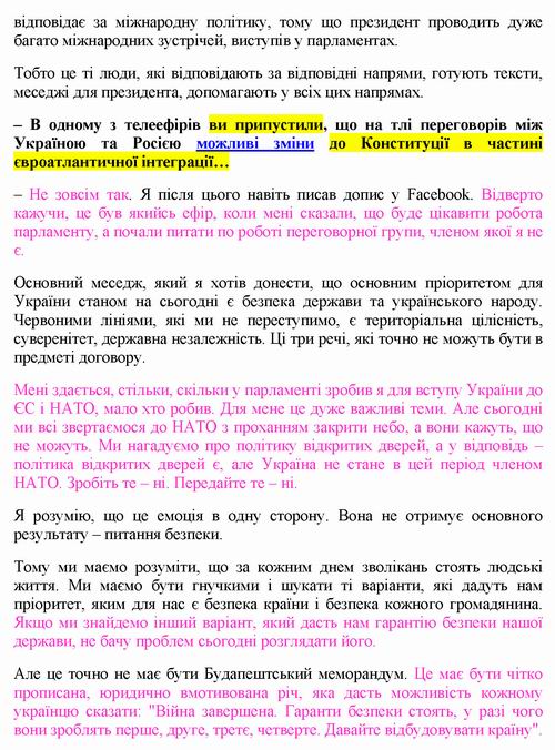 Стефанчук 2022-04-25 інт [РБК-Укр] 14c_Страница_12