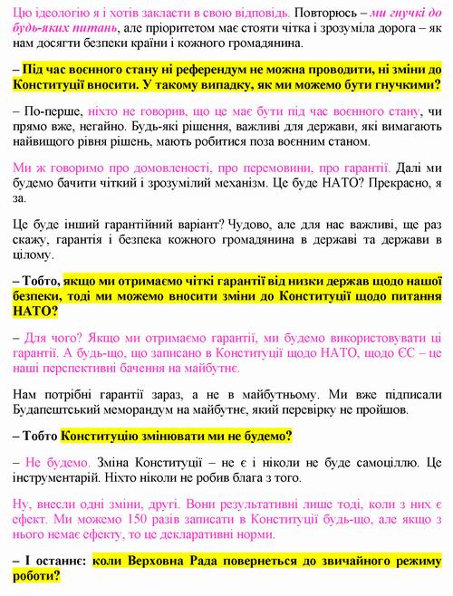 Стефанчук 2022-04-25 інт [РБК-Укр] 14c_Страница_13