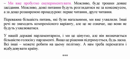 Стефанчук 2022-04-25 інт [РБК-Укр] 14c_Страница_14