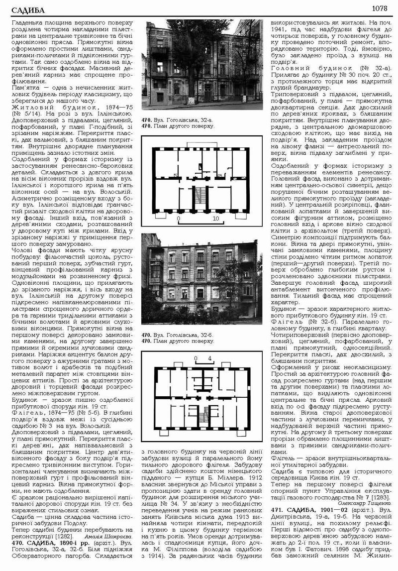Страницы из Кн1-ч2 (M-C) OCR (фрагм)