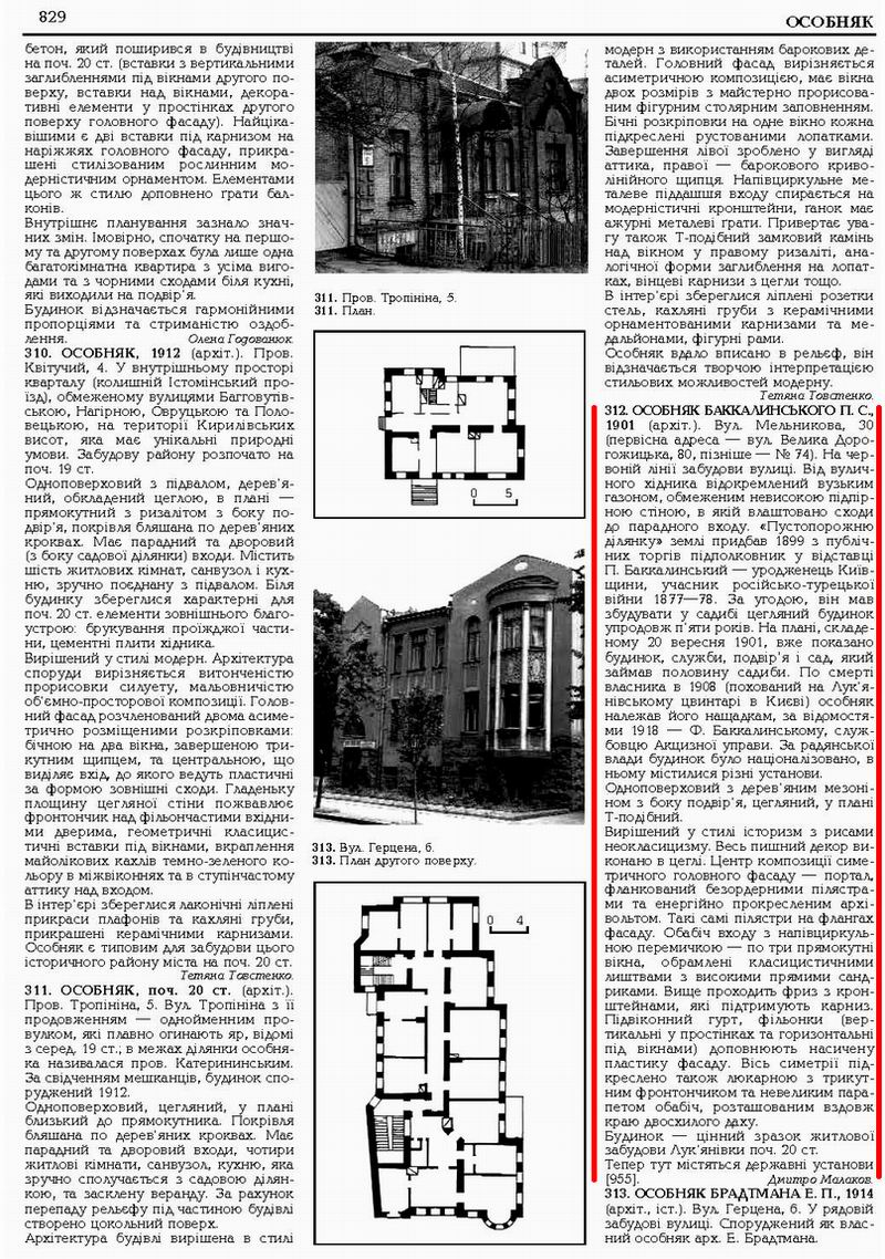 Страницы из Кн1-ч2