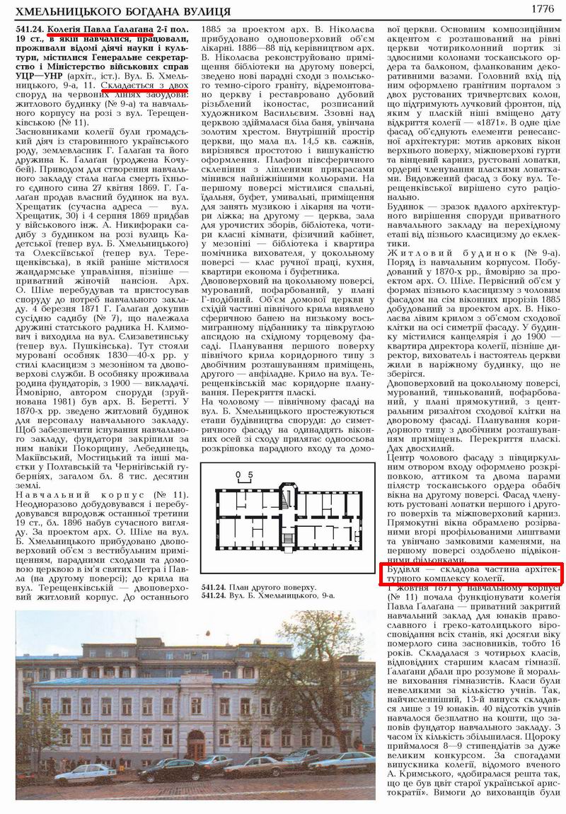 Страницы из Кн1-ч3