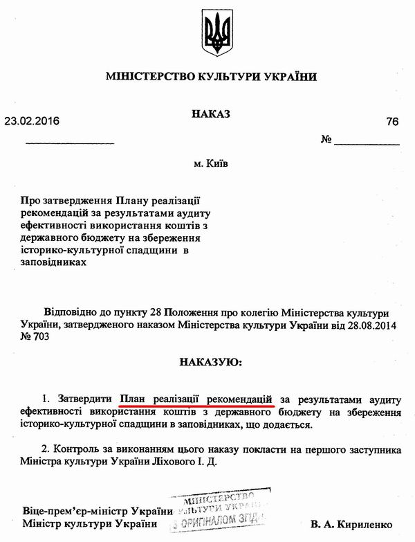 Страницы из Мінкульт - план заходів 2016 5с 2