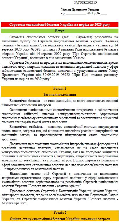 Стратег економіч безп 2020-03-10 c01