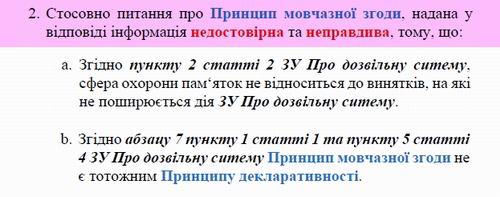 ТИ-13270359 - Скарга-1 від 2021-10-27 мовч зг фрагм