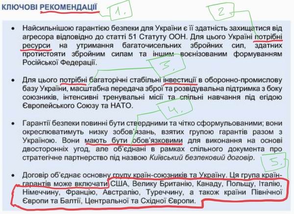 Текст гарантій 2022-09-13 Конц Єрм фрагм 3