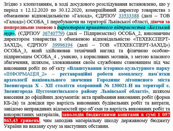 Текст ухвали (фрагм)