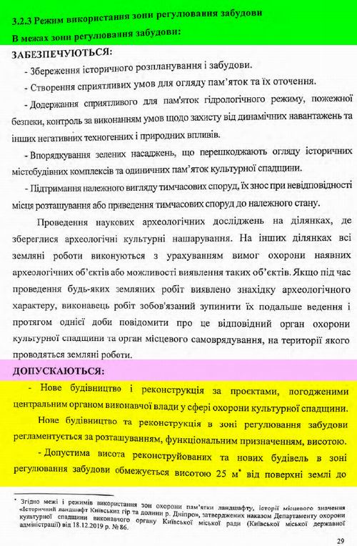 Текст фрагм 1