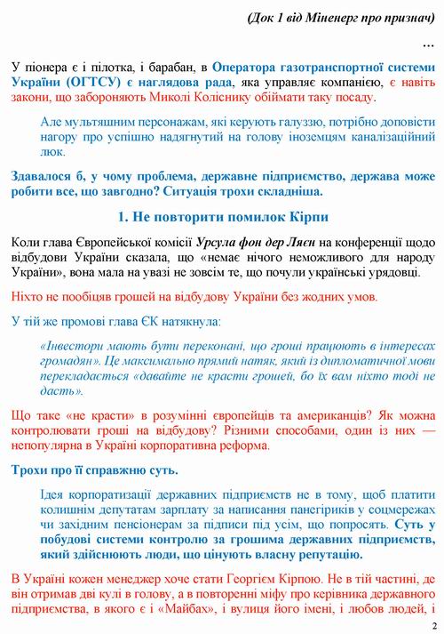 Тесля 2022-08-17 Міненерг та признач_Страница_2