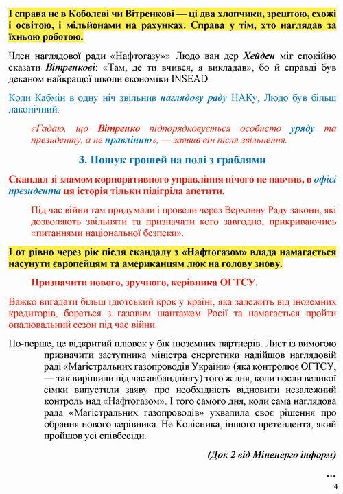 Тесля 2022-08-17 Міненерг та признач_Страница_4